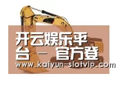开云真人第四系列