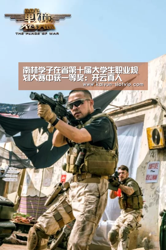 南林学子在省第十届大学生职业规划大赛中获一等奖:开云真人(图4) 开云真人