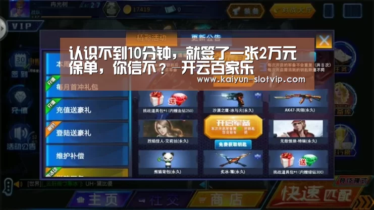 开云真人