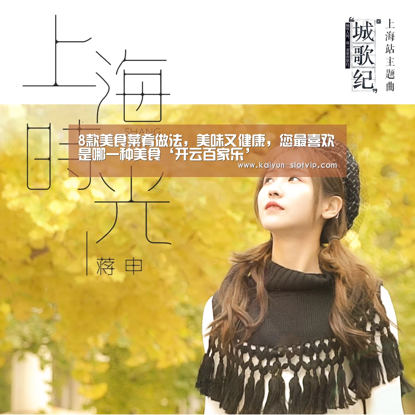 8款美食菜肴做法,美味又健康,您最喜欢是哪一种美食‘开云百家乐’(图2) 开云官网