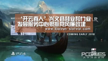 开云娱乐