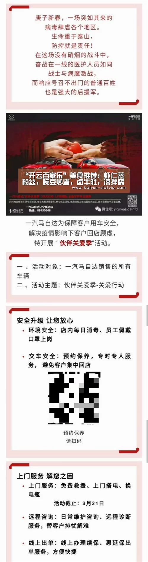 “开云百家乐”美食推荐:虾仁蒸粉丝,豌豆炒蛋,卤牛肚,凉拌腐竹的做法(图2) 开云官网