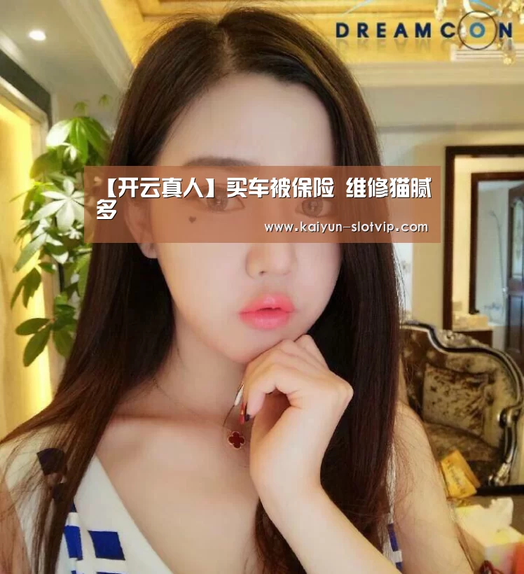 开云百家乐